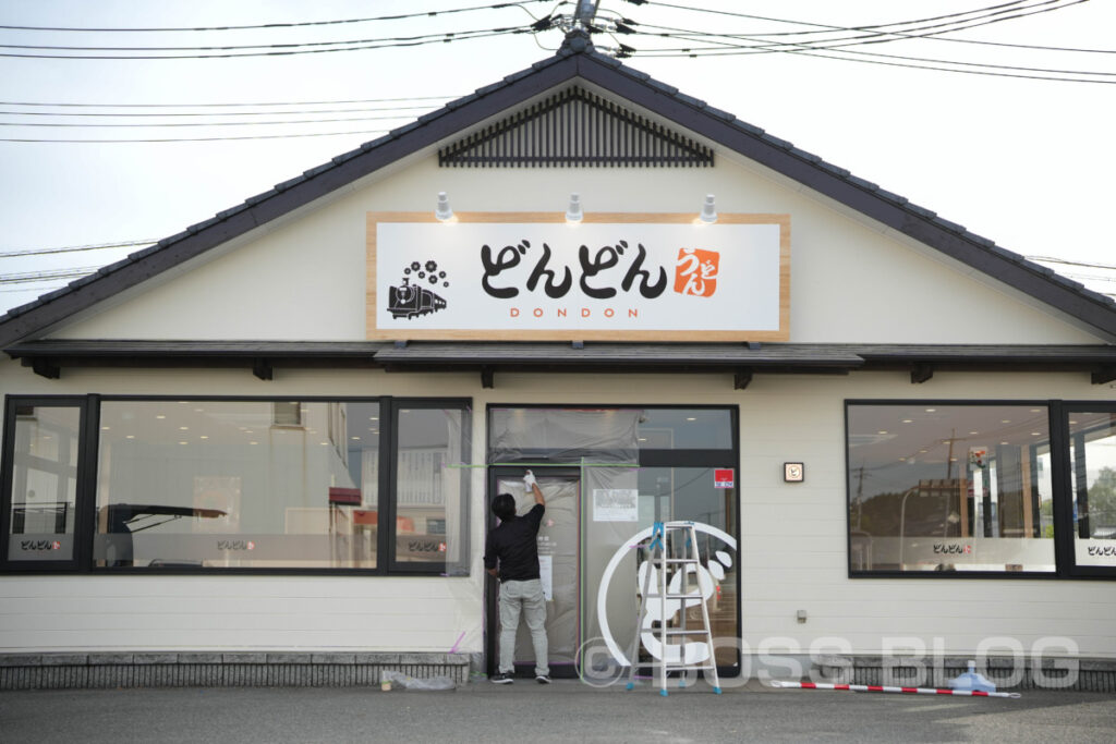 どんどん小郡店