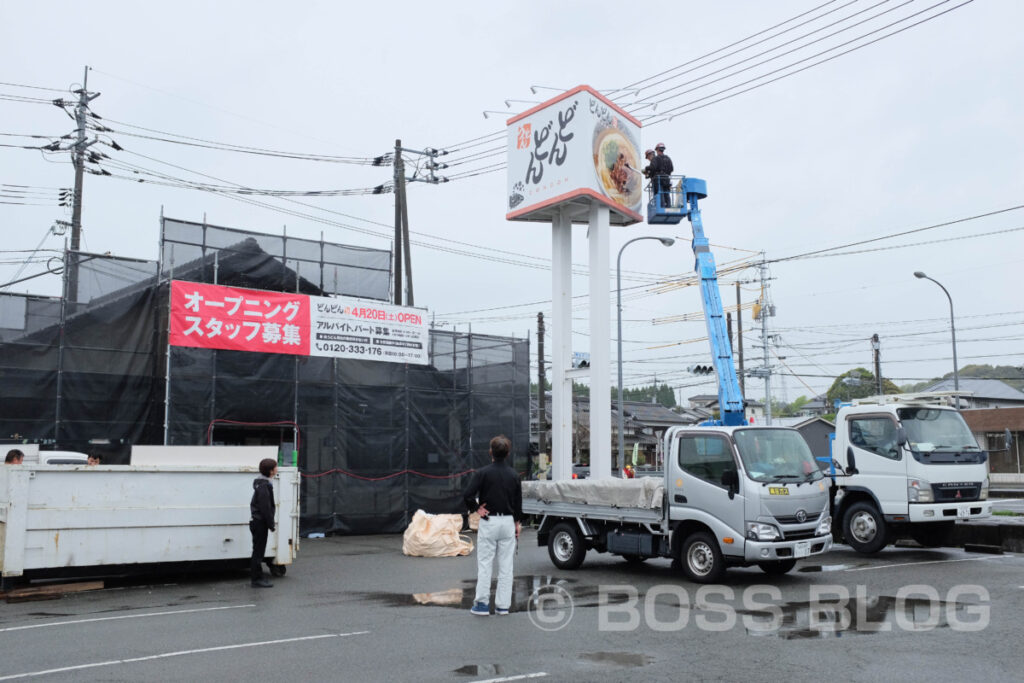 どんどん・小郡店