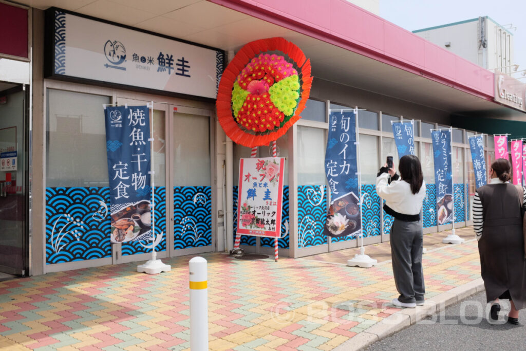 鮮圭・ゆめタウン長府店