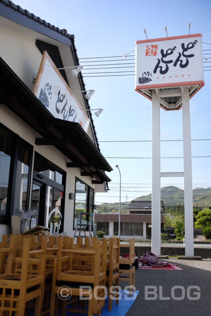 どんどん小郡店