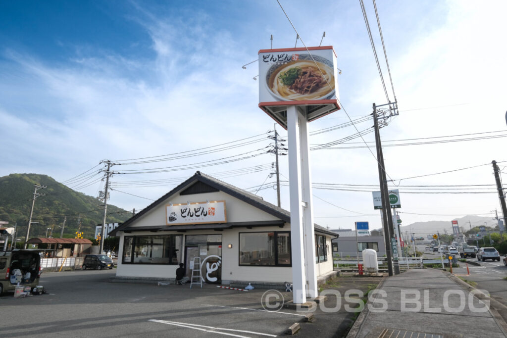 どんどん小郡店