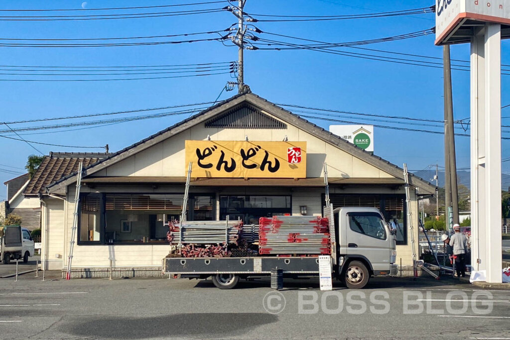 どんどん小郡店