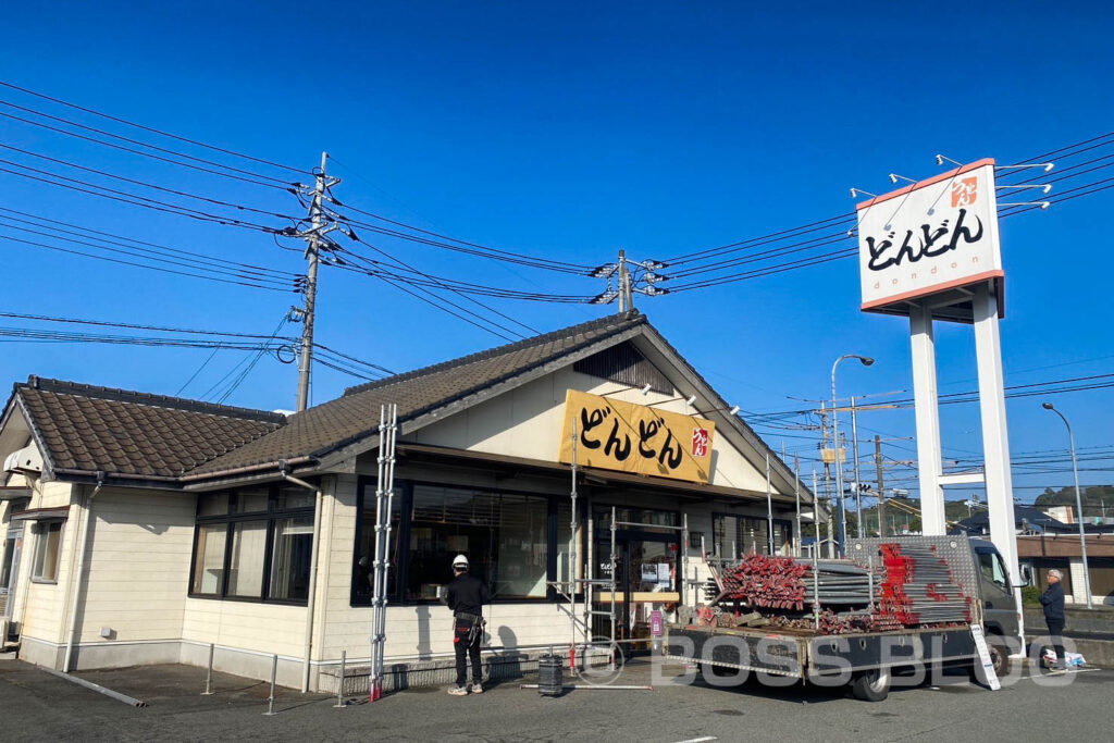 どんどん小郡店