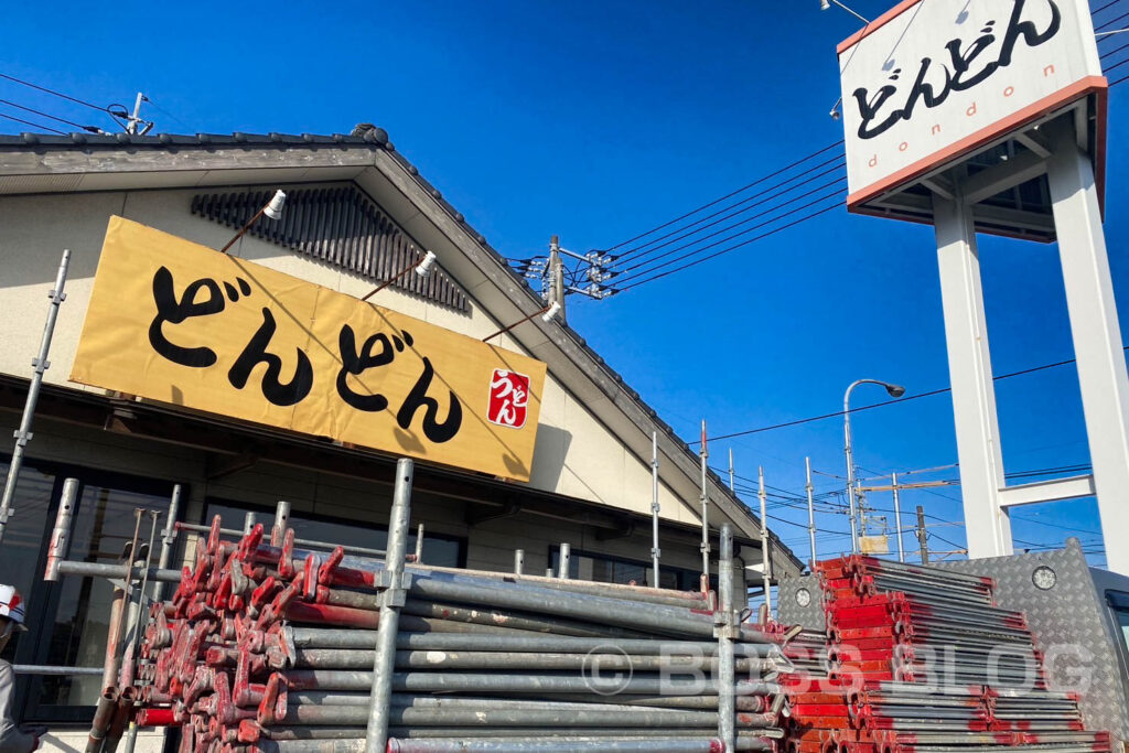 どんどん小郡店