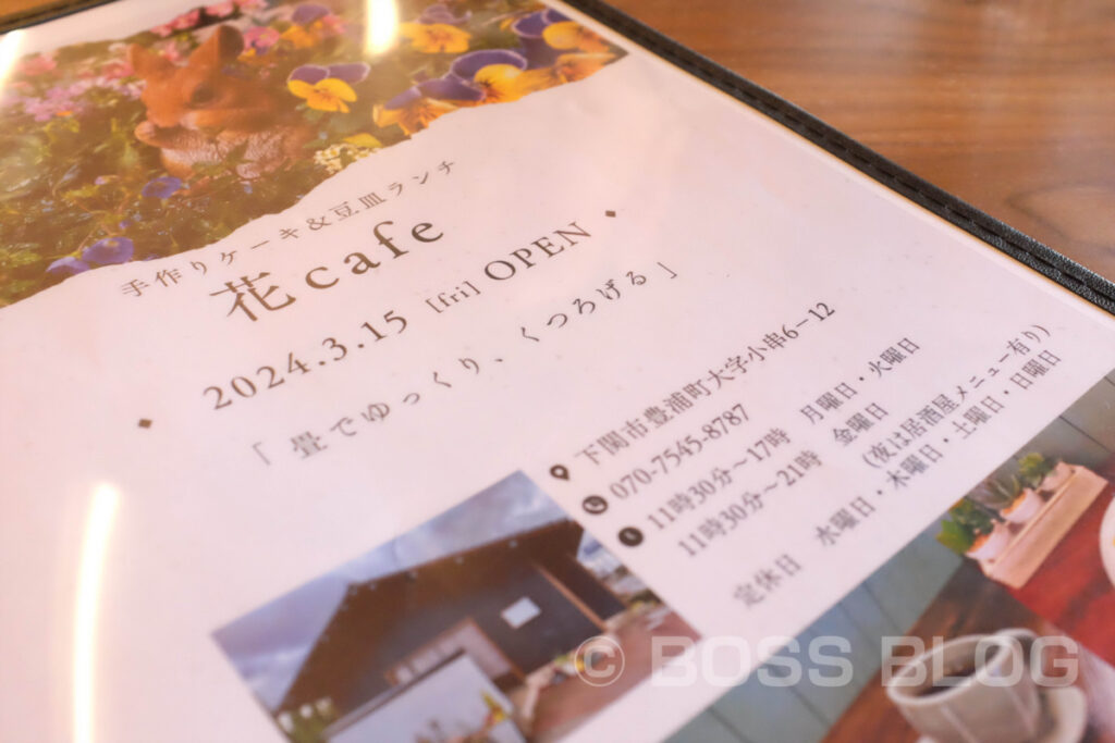 花cafe