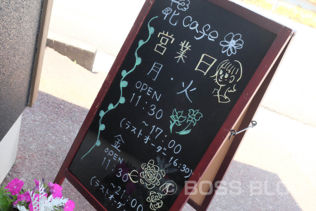 花cafe