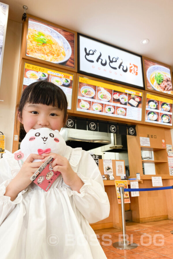 どんどん・おのだサンパーク