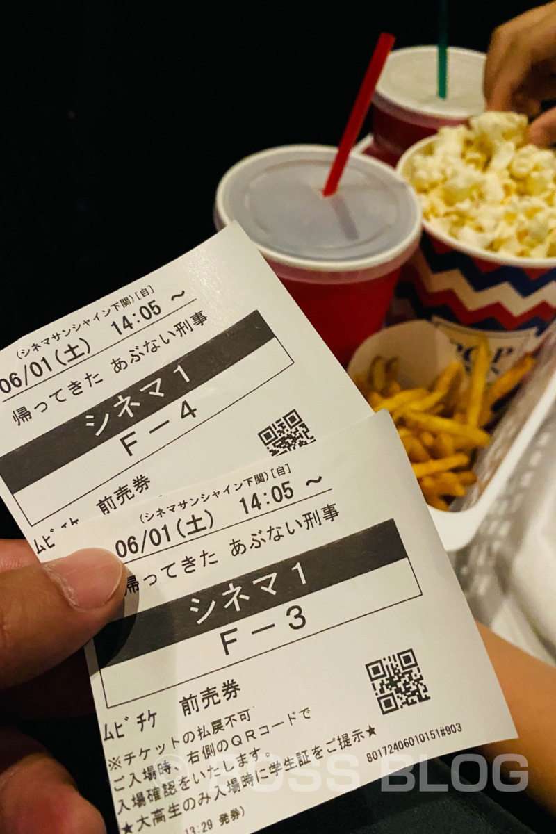 帰ってきたあぶない刑事