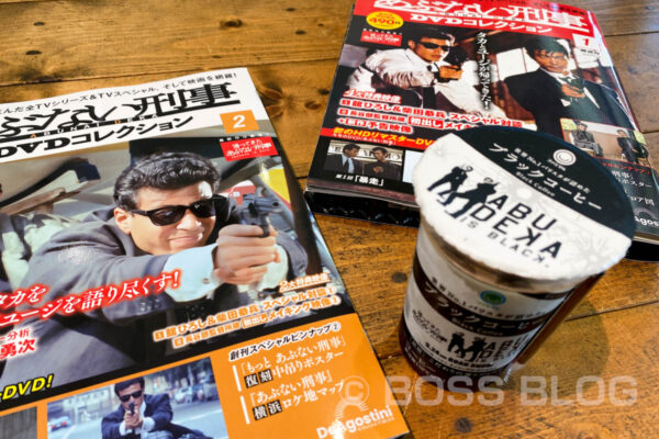 あぶない刑事・デアゴスティーニ
