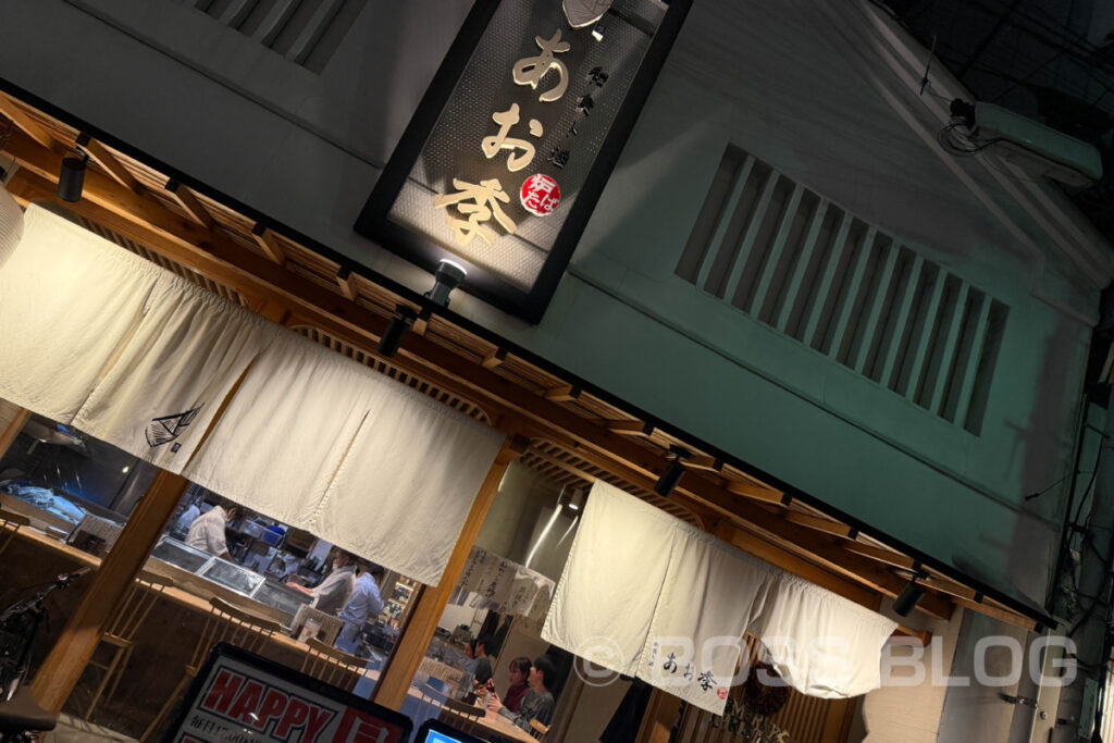 JCOM・渡辺かえ・和食ト酒 炉ばた あお季