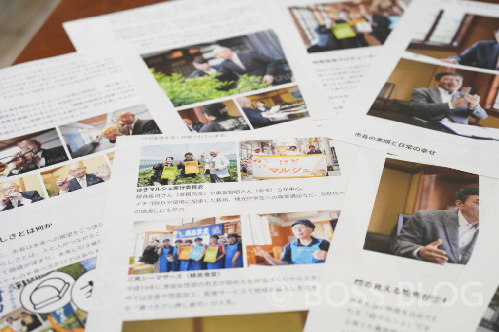 援むすび山口・サードシーズン始動