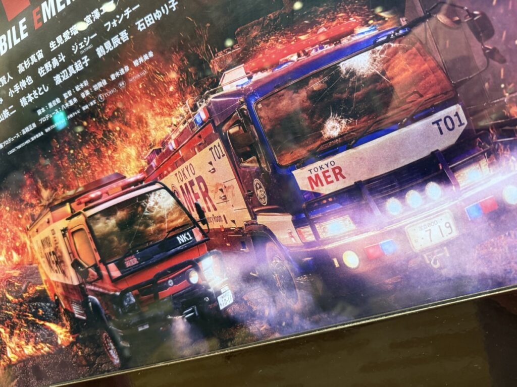 TOKYO MER～走る緊急救命室～