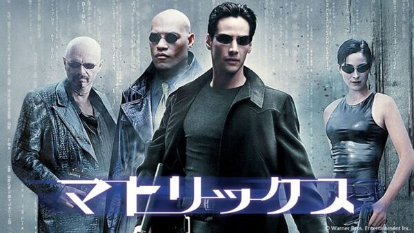 映画マトリックス