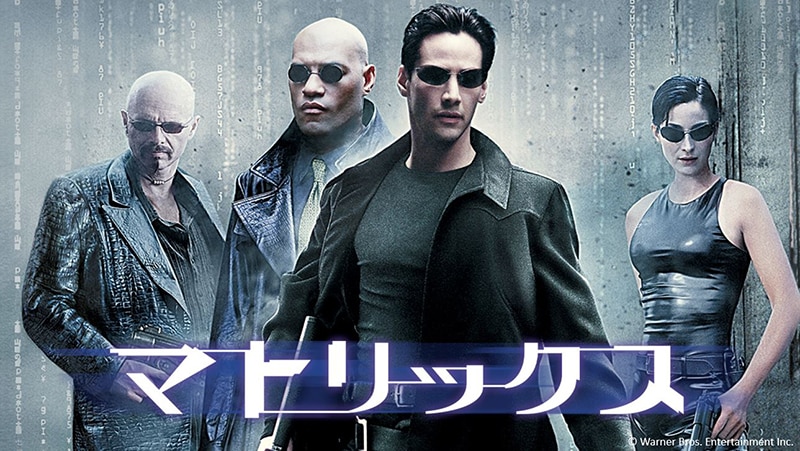映画マトリックス