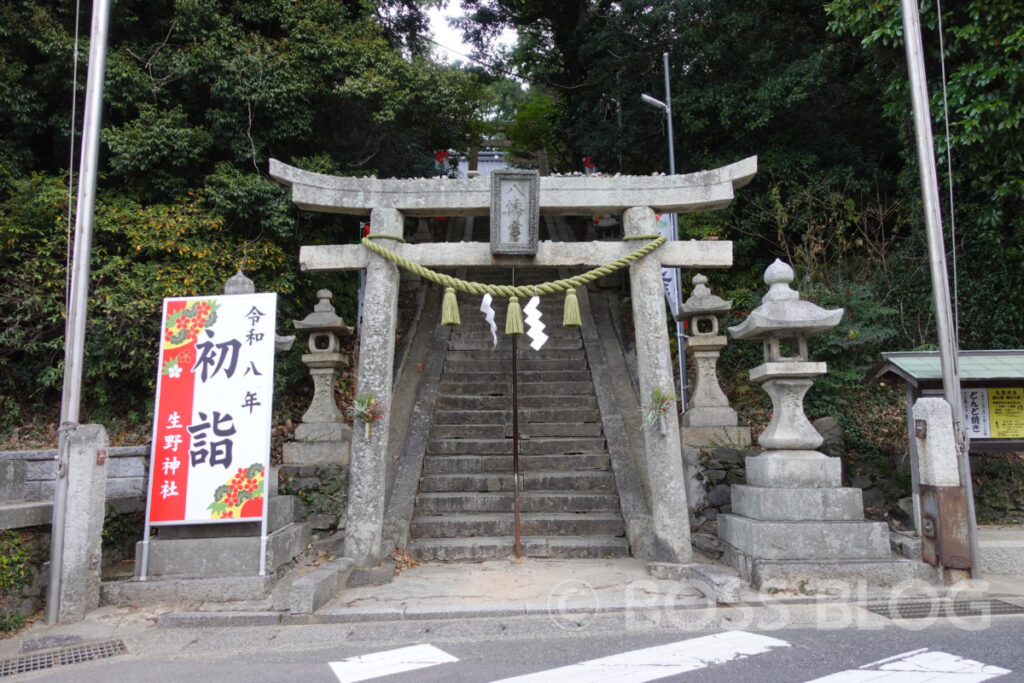 仕事始め・生野神社・住吉神社・赤間神宮・どんどん・ちくわ天肉うどん・わかめむすび