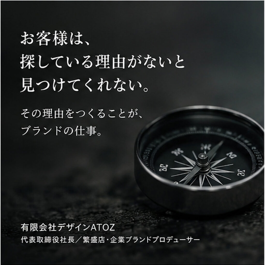 探してないものは、目に入らない
