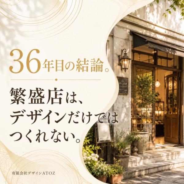 選ばれる理由をつくる会社