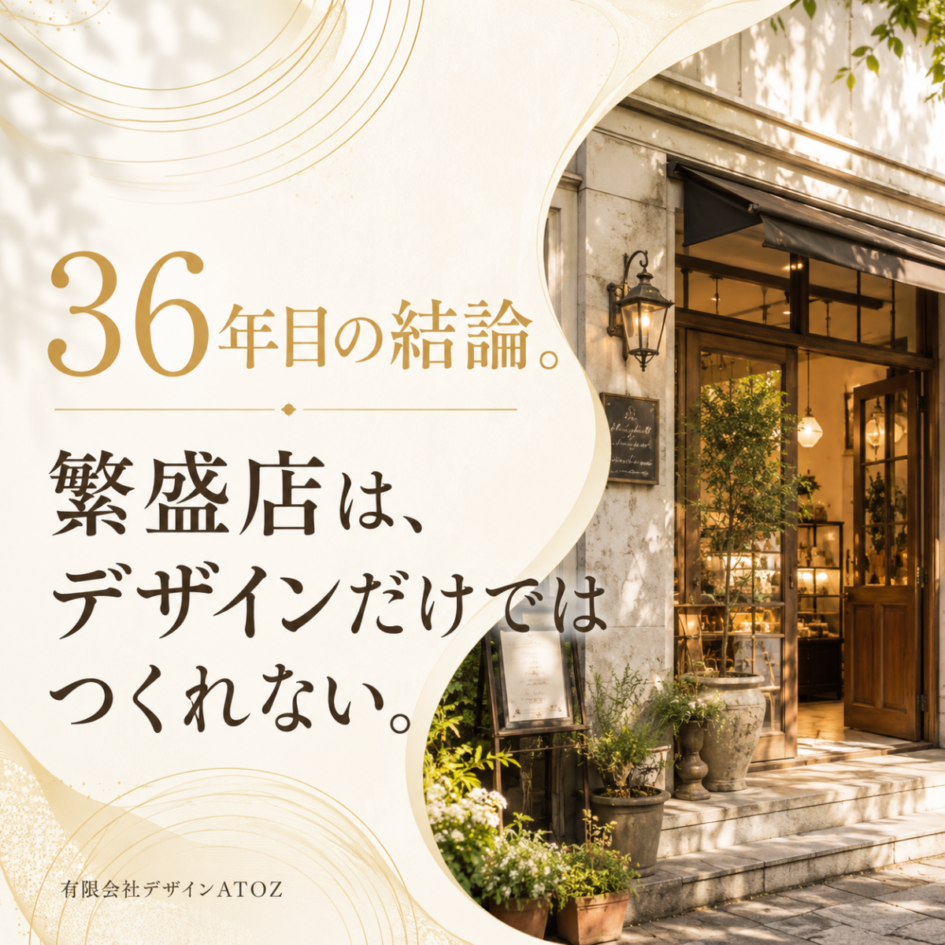 選ばれる理由をつくる会社