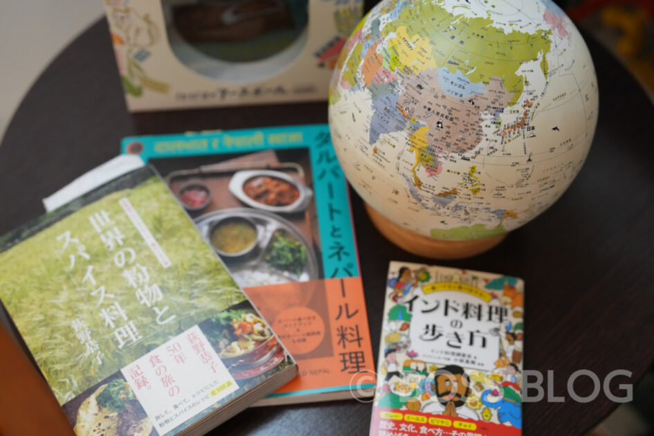ほぼ日のアースボール・ネパール・インド料理