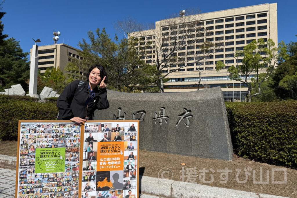 援むすび山口・19市町地産地消市長リレー