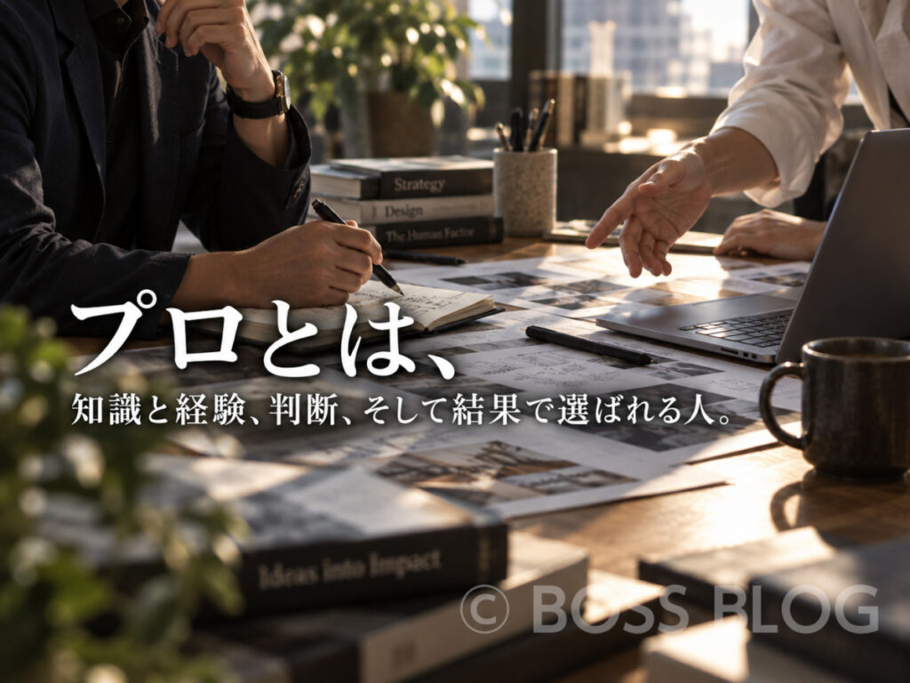 なんちゃって専門家は、これから淘汰される。